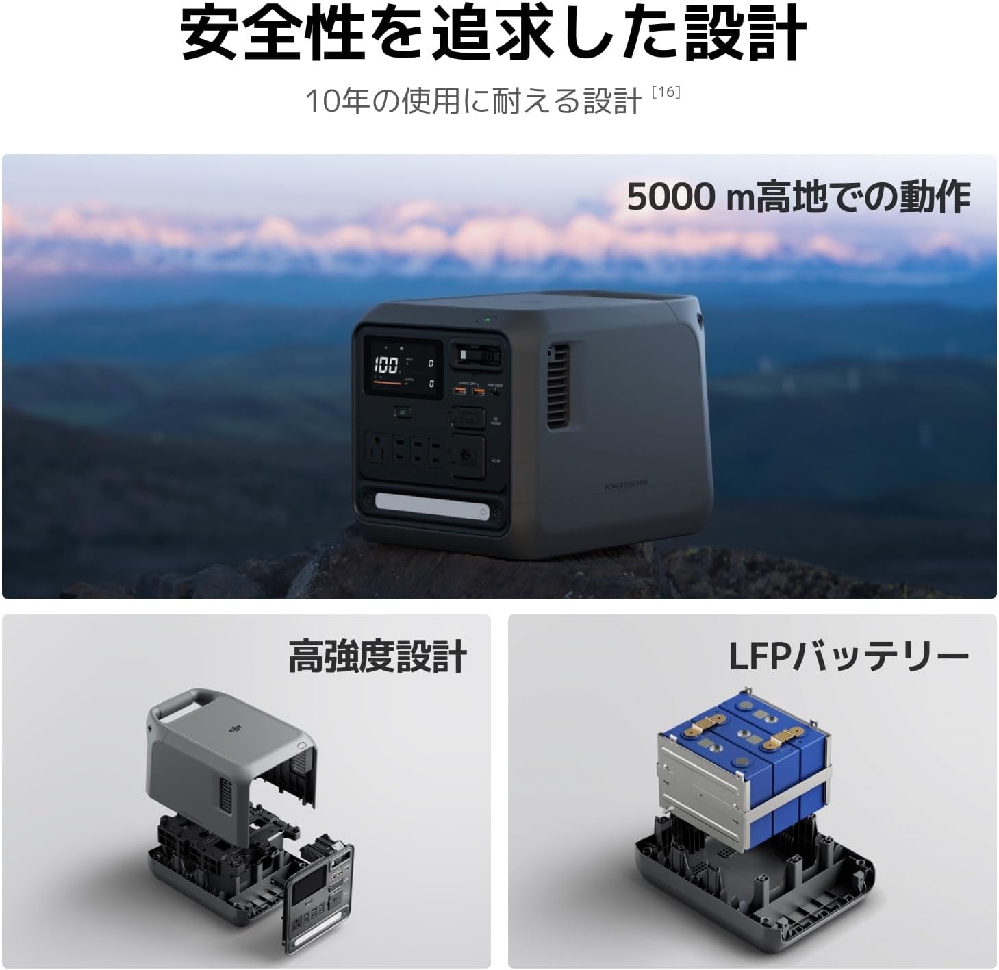 DJI_Power 1000 Mini_商品説明画像_09